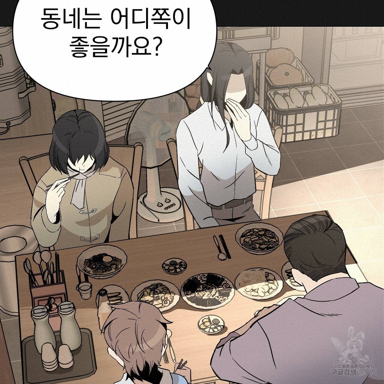 아니라도 6화 19