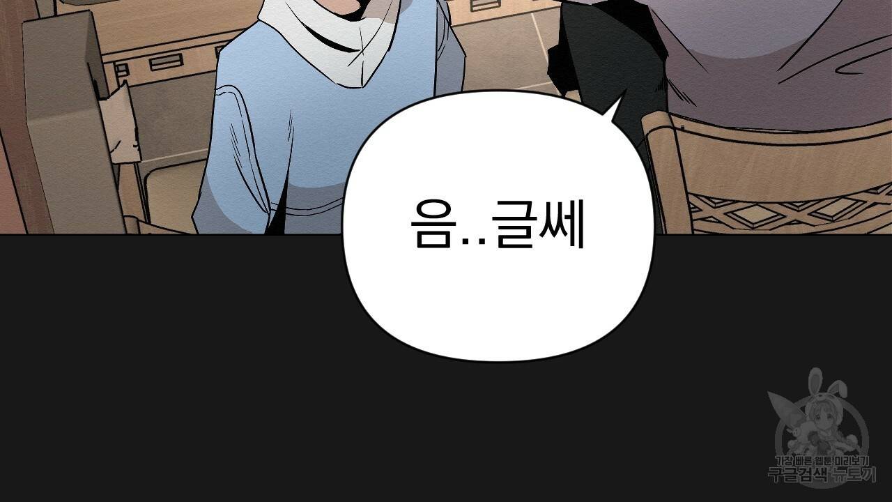아니라도 6화 20