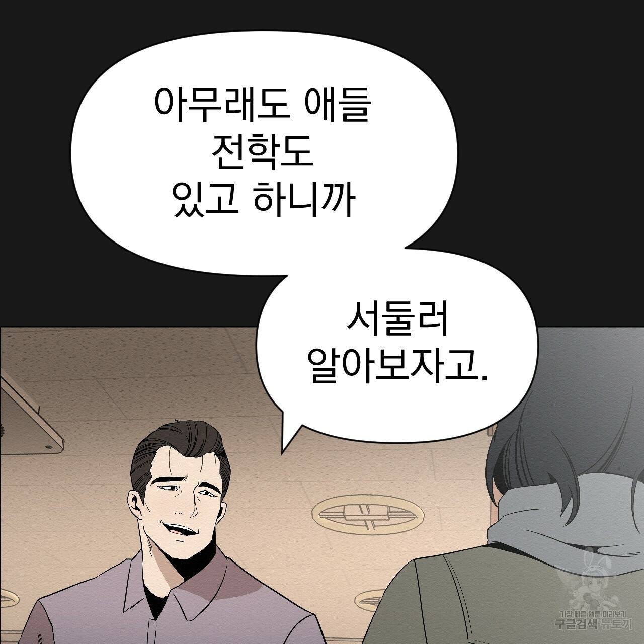 아니라도 6화 21