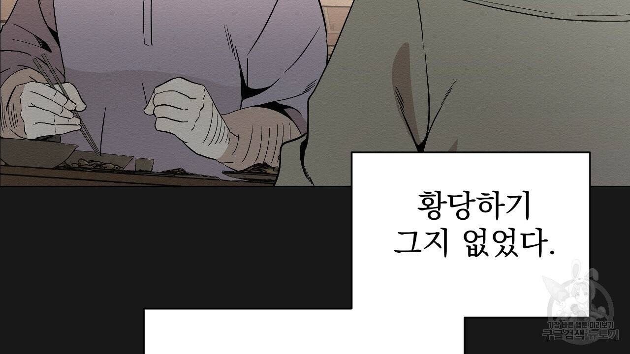 아니라도 6화 22