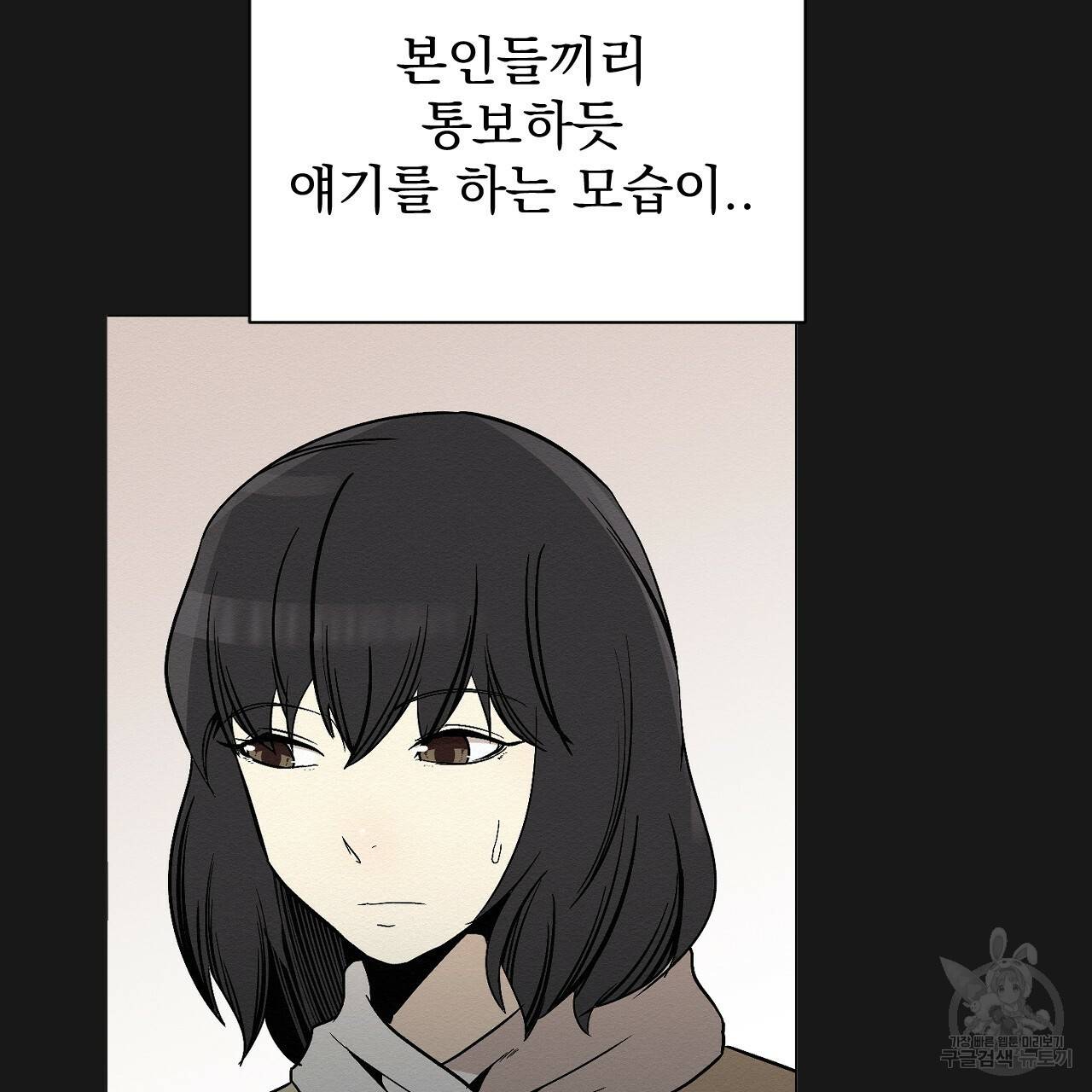 아니라도 6화 23
