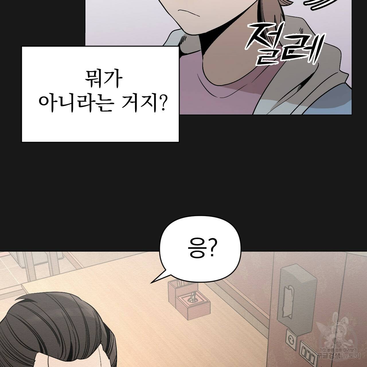 아니라도 6화 29