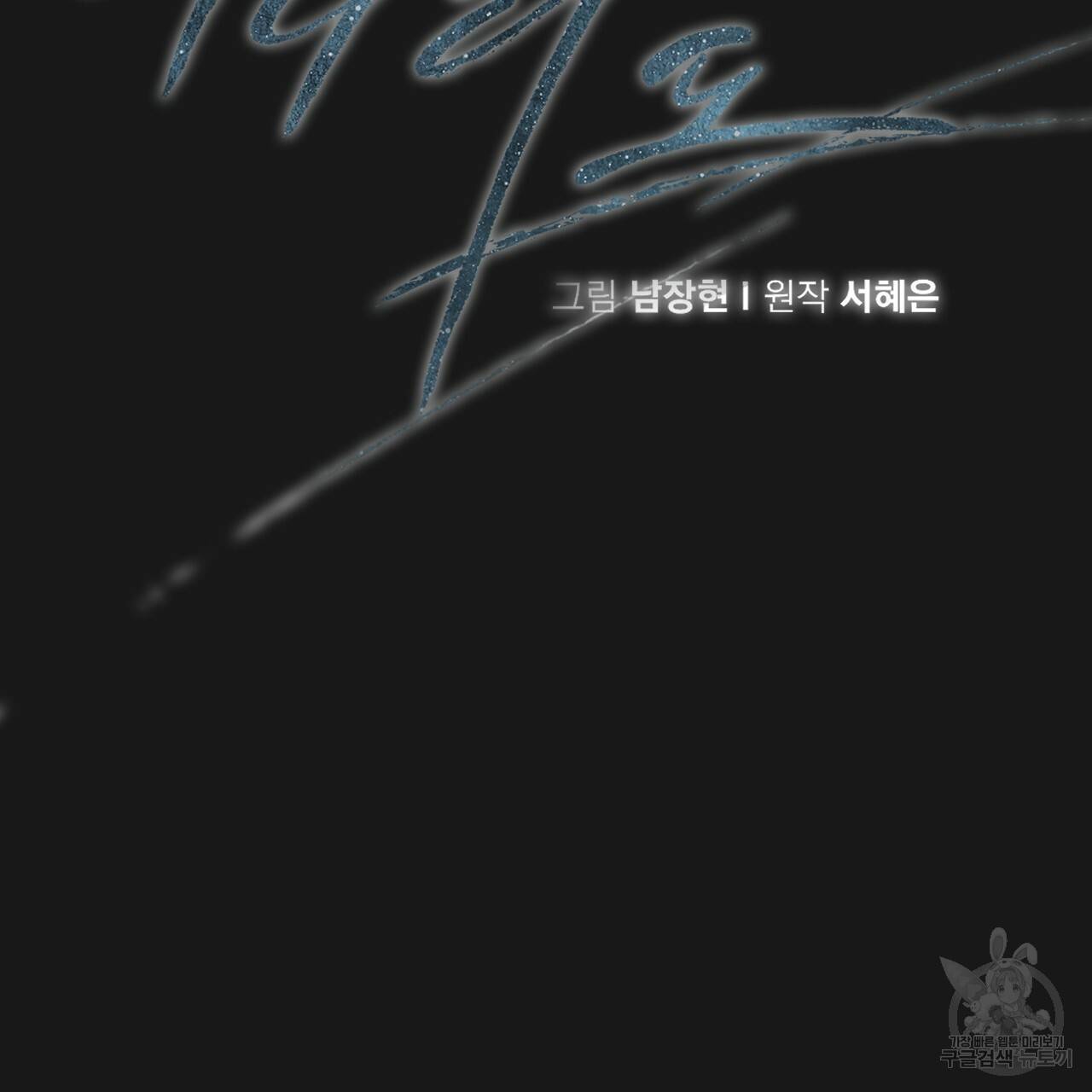 아니라도 6화 37