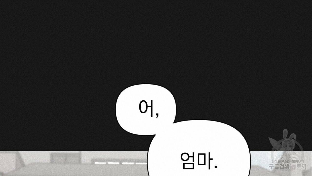 아니라도 6화 38