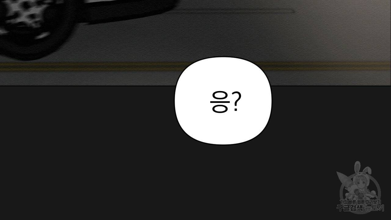 아니라도 6화 40
