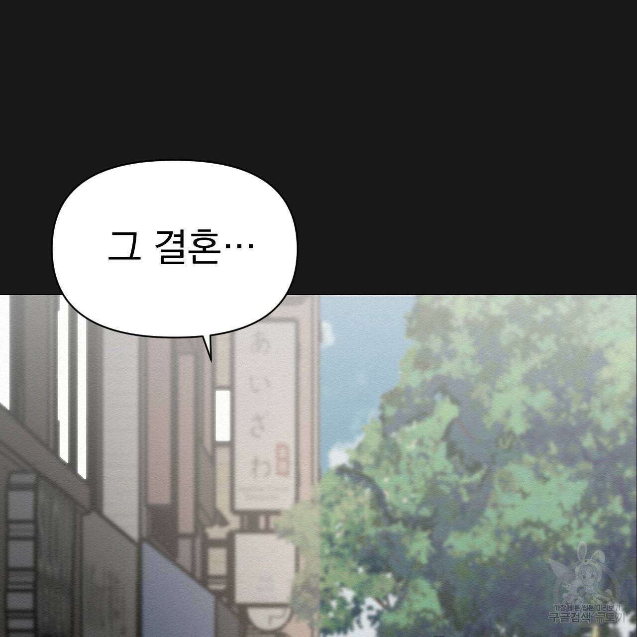 아니라도 6화 41