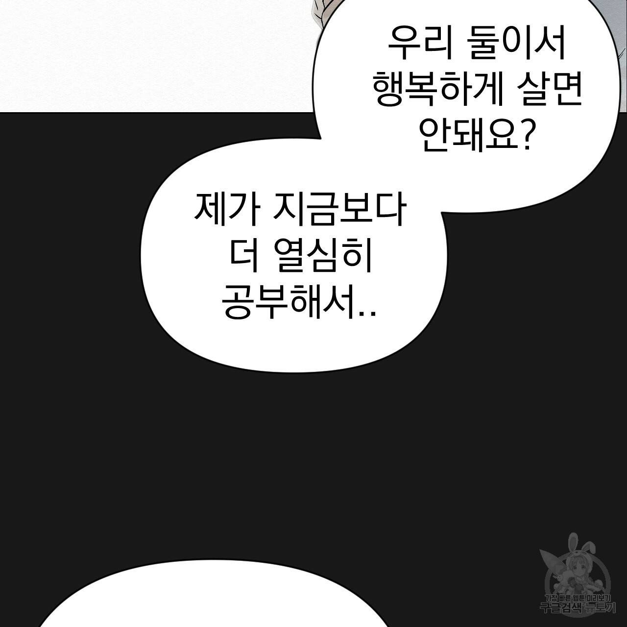 아니라도 6화 47