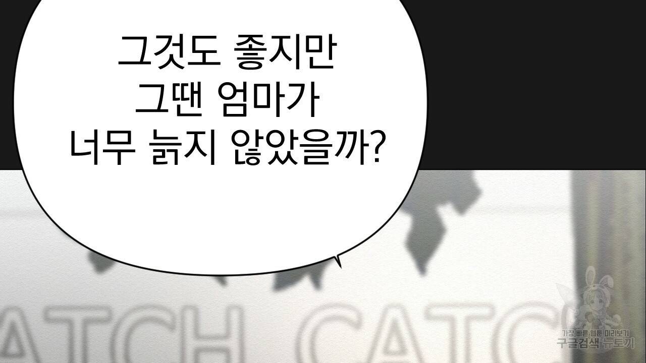 아니라도 6화 48