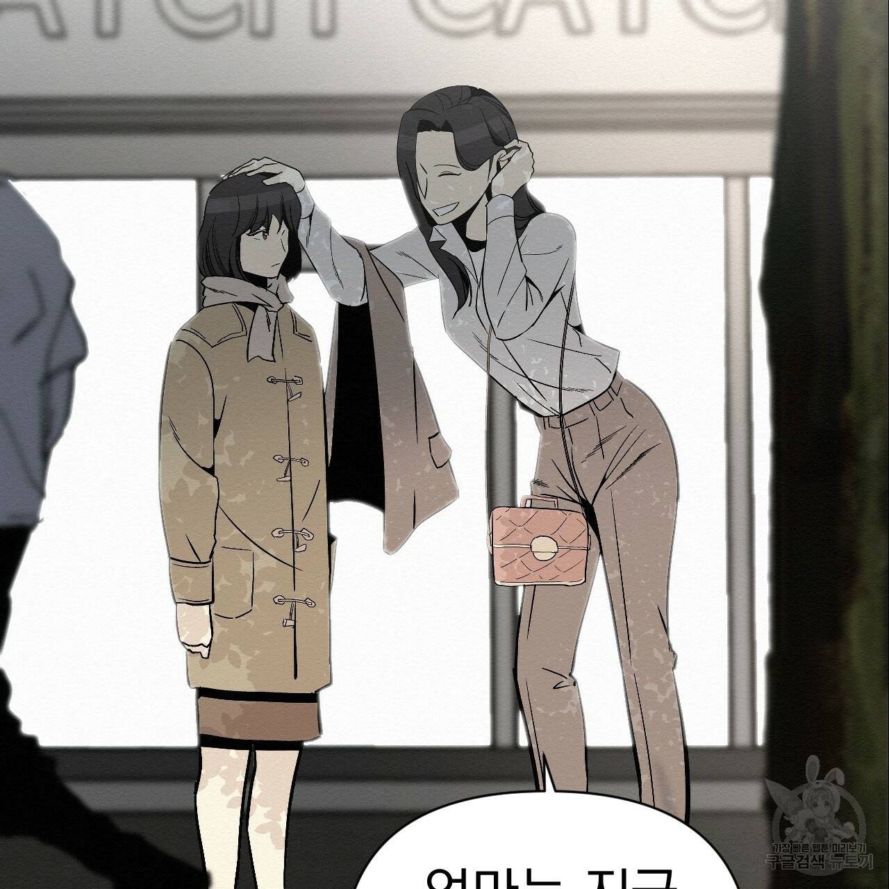 아니라도 6화 49