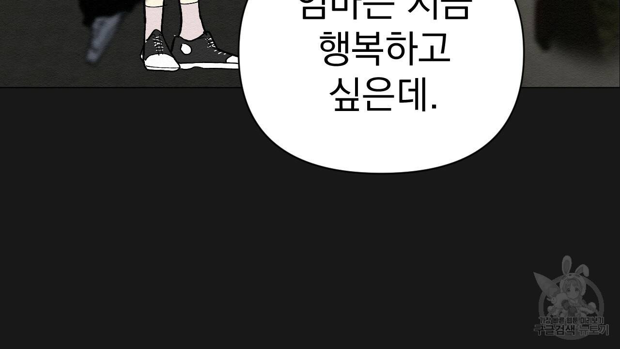 아니라도 6화 50