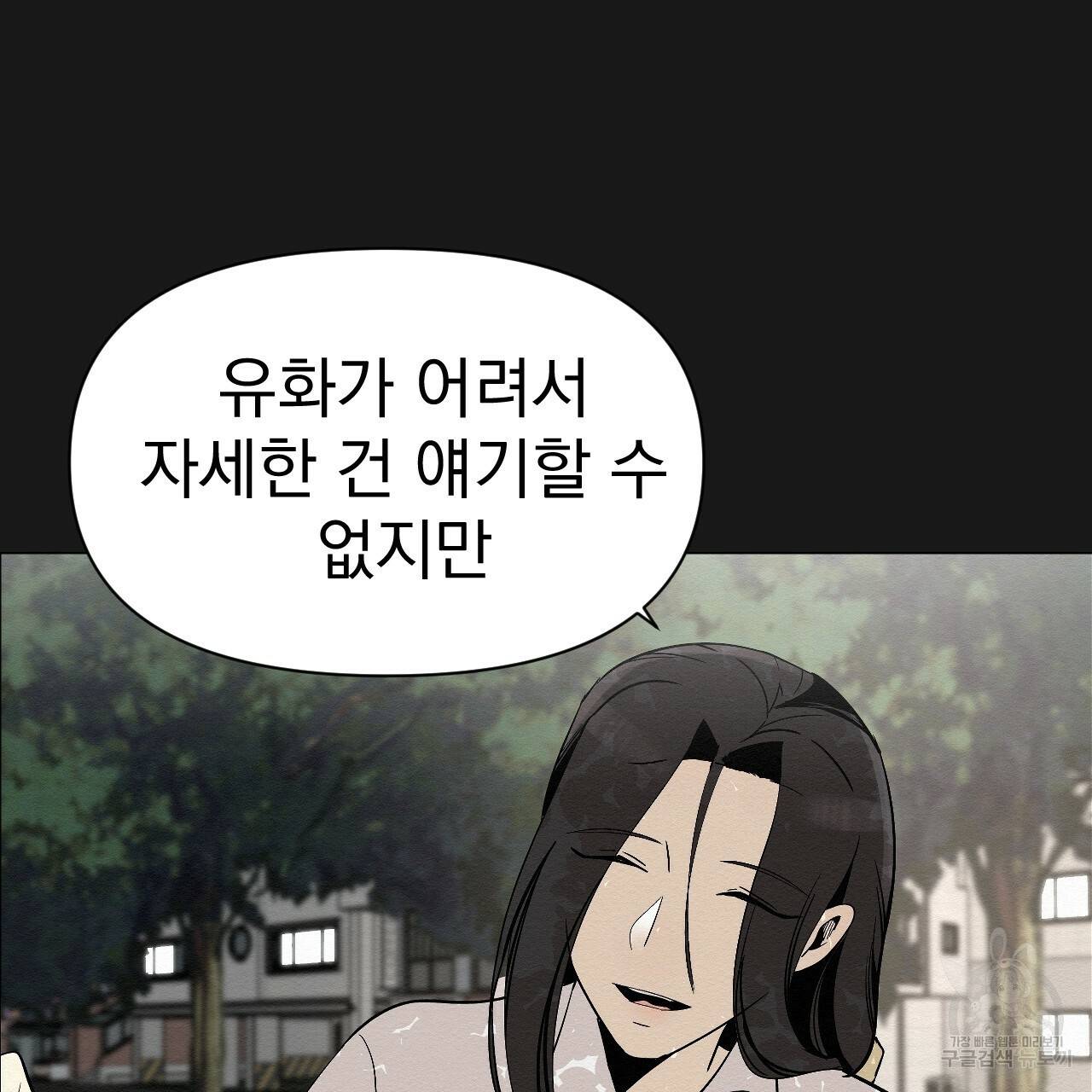 아니라도 6화 51