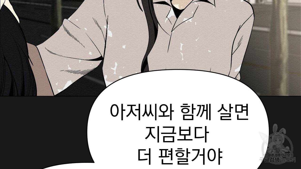 아니라도 6화 52