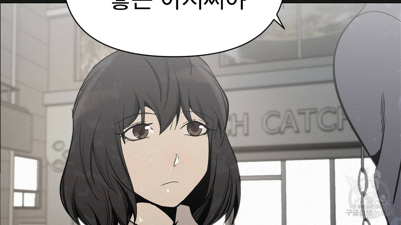 아니라도 6화 54