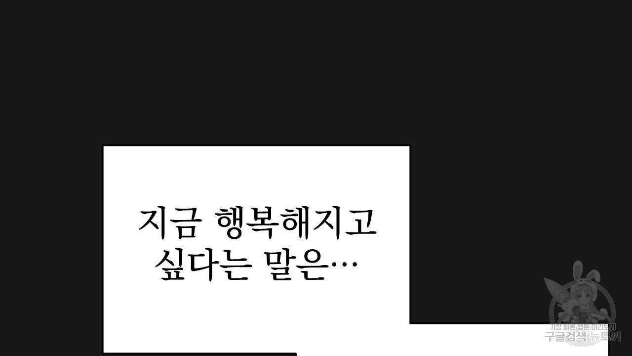 아니라도 6화 56