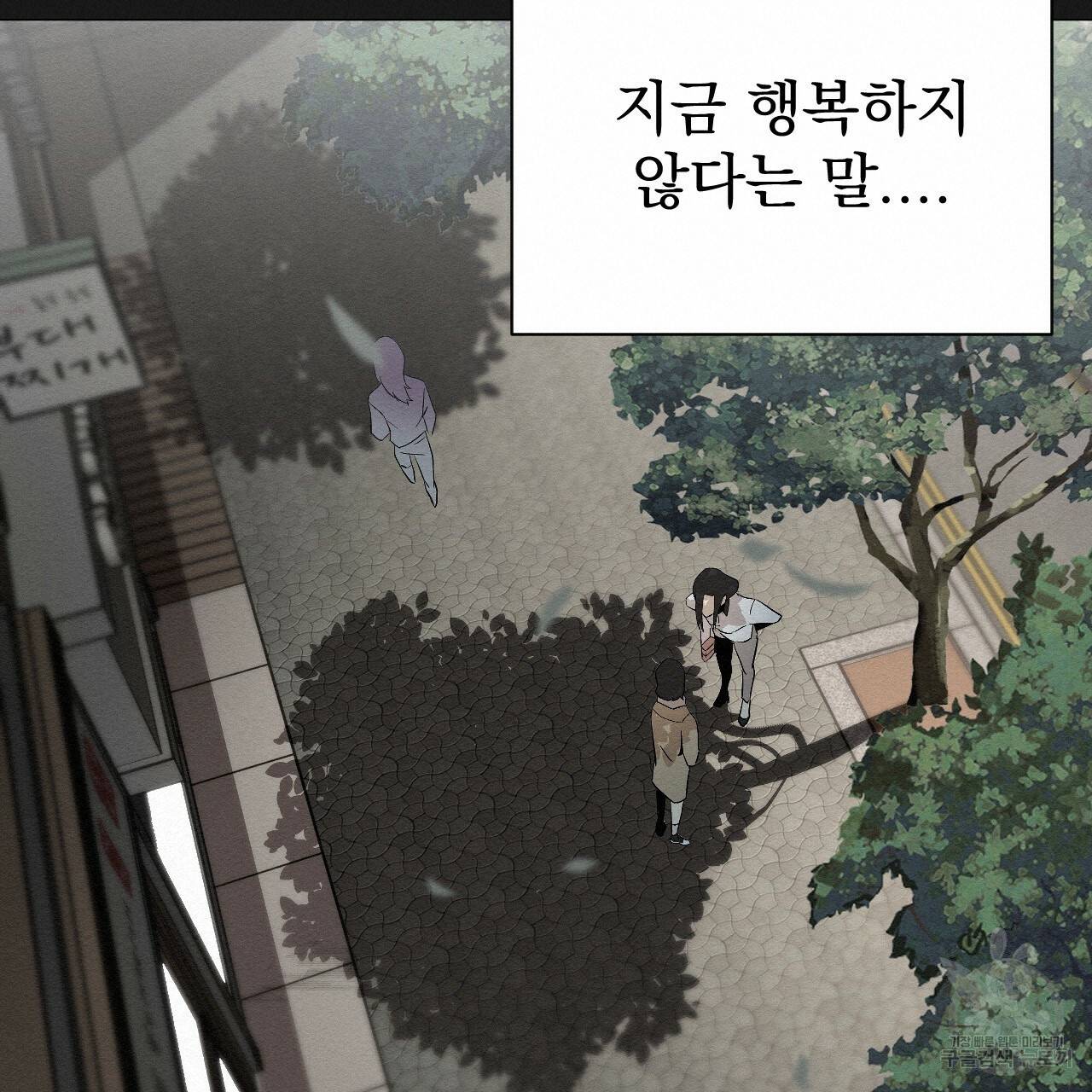 아니라도 6화 57