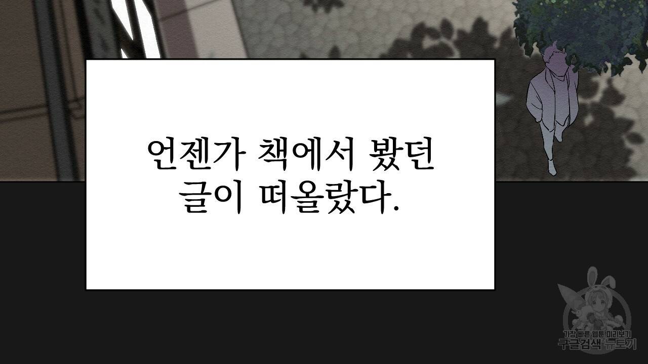 아니라도 6화 58