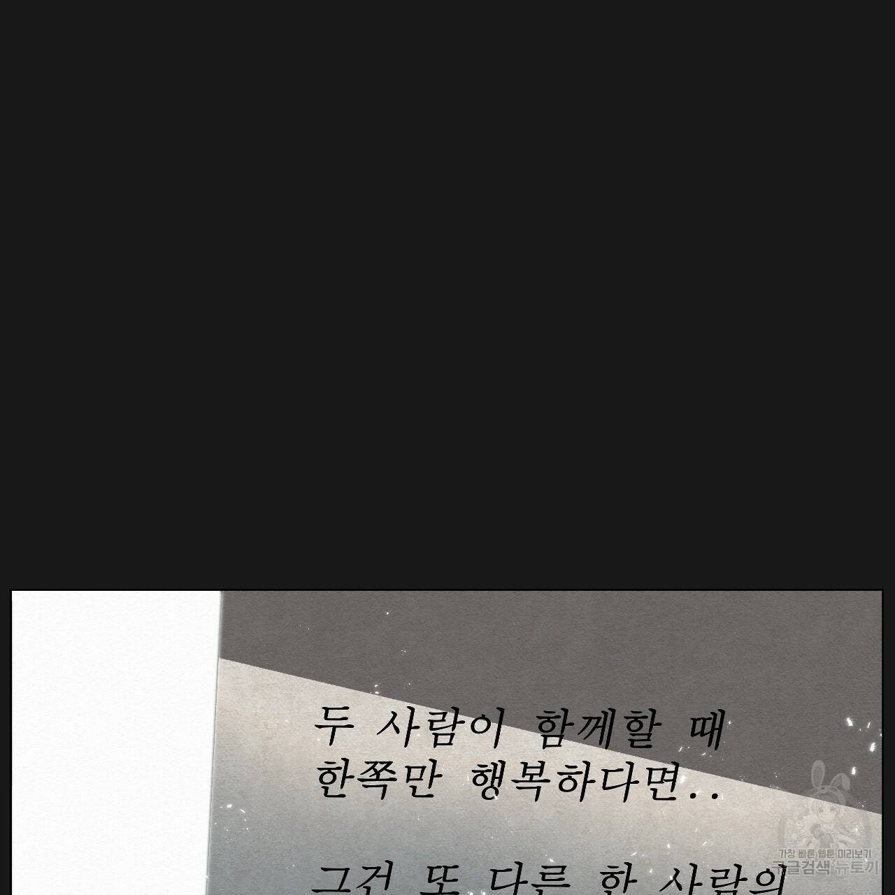 아니라도 6화 59