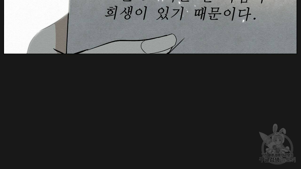 아니라도 6화 60
