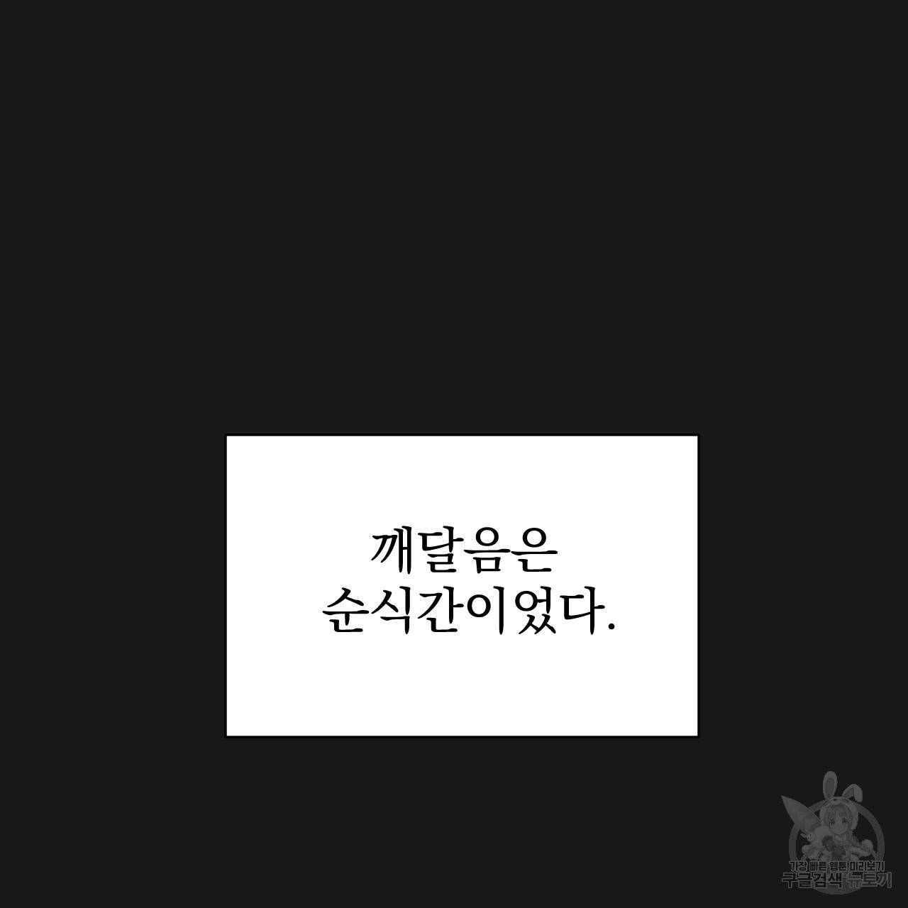 아니라도 6화 61