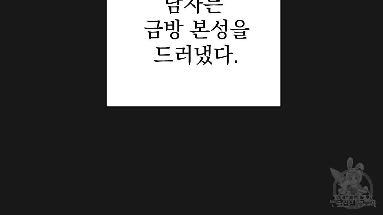 아니라도 6화 66