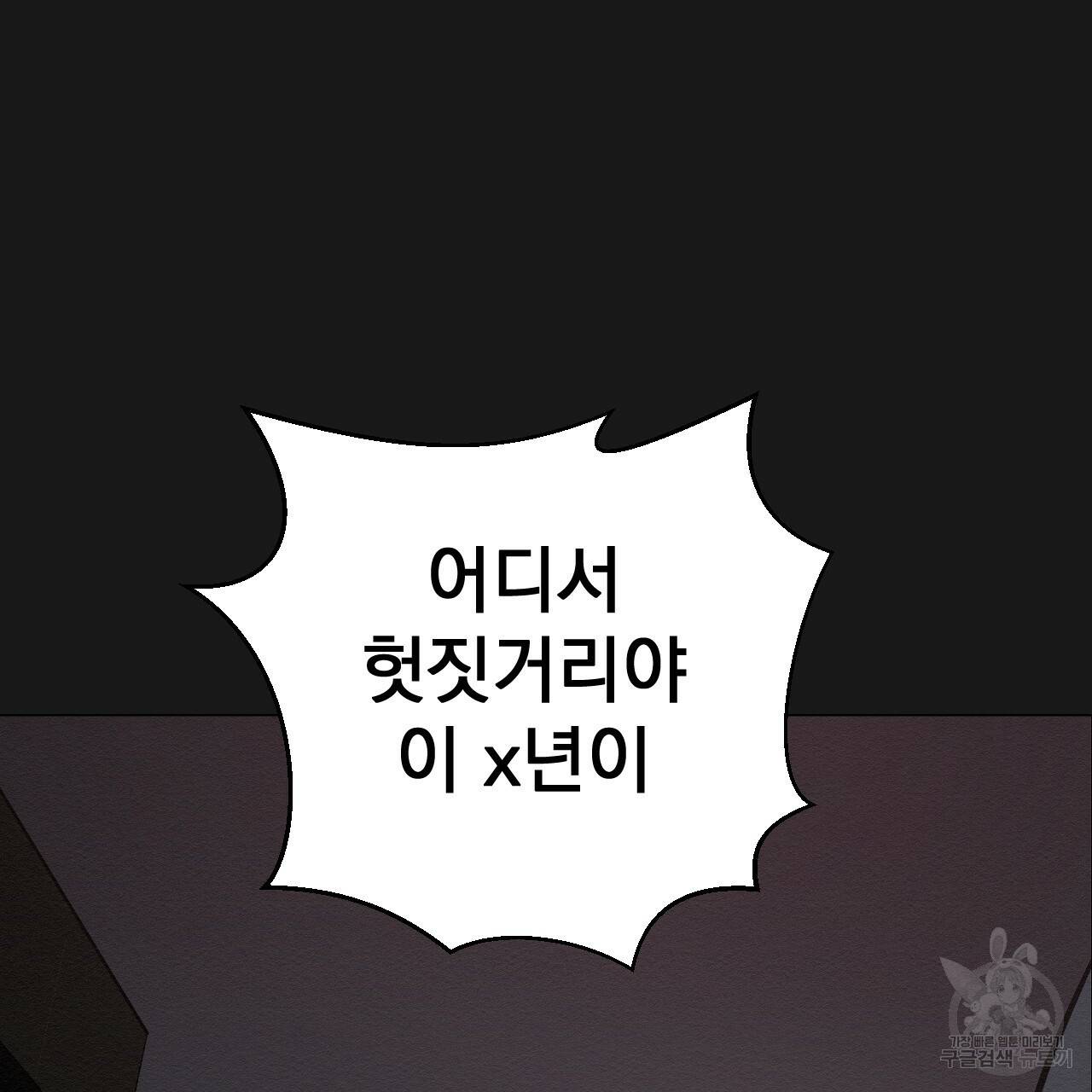 아니라도 6화 67