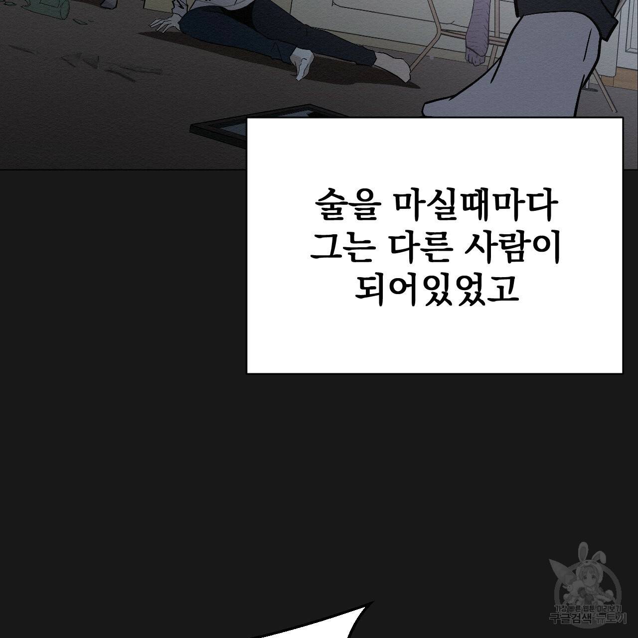 아니라도 6화 69