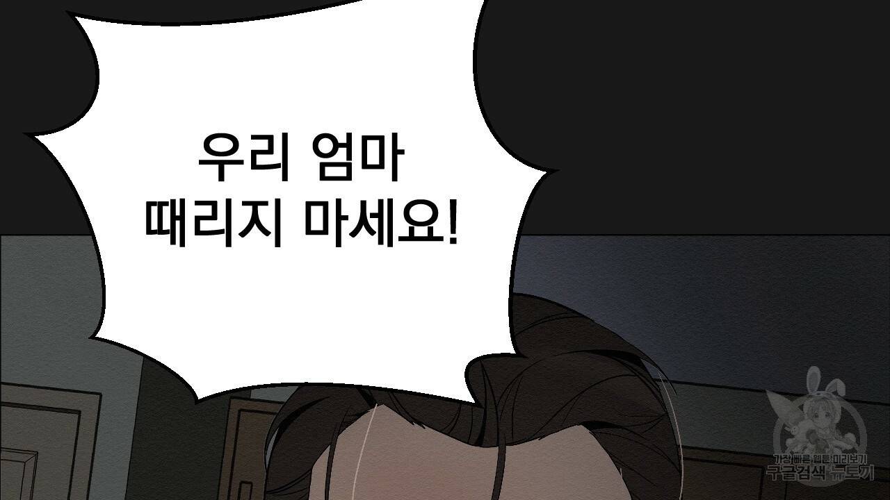 아니라도 6화 70