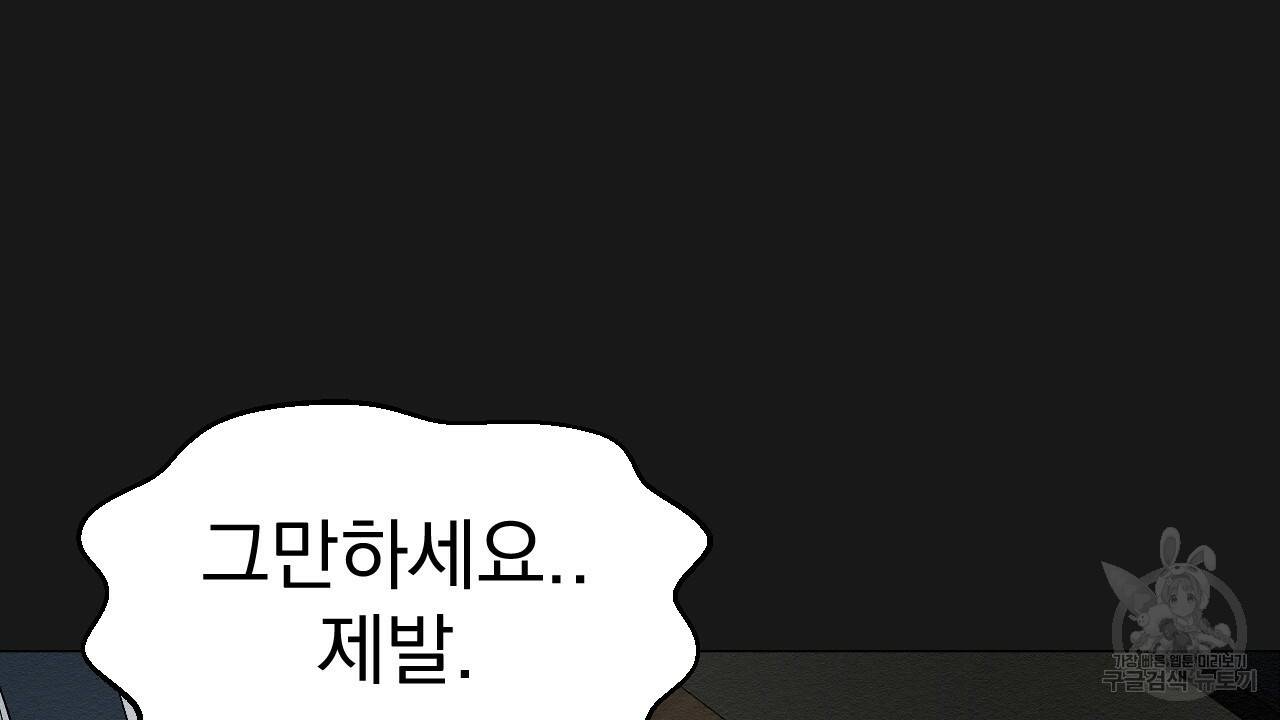 아니라도 6화 72