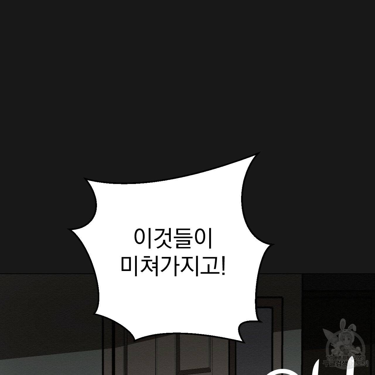 아니라도 6화 75