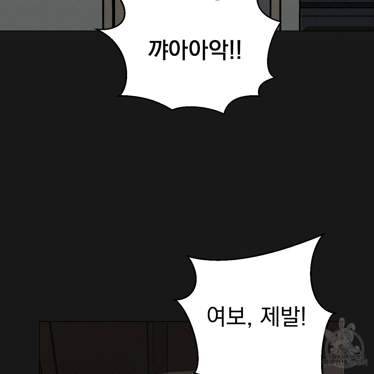 아니라도 6화 77