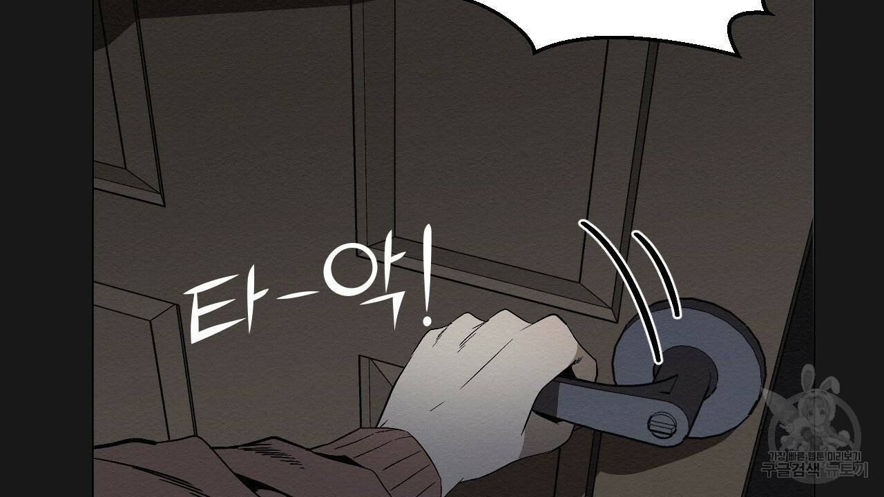 아니라도 6화 78