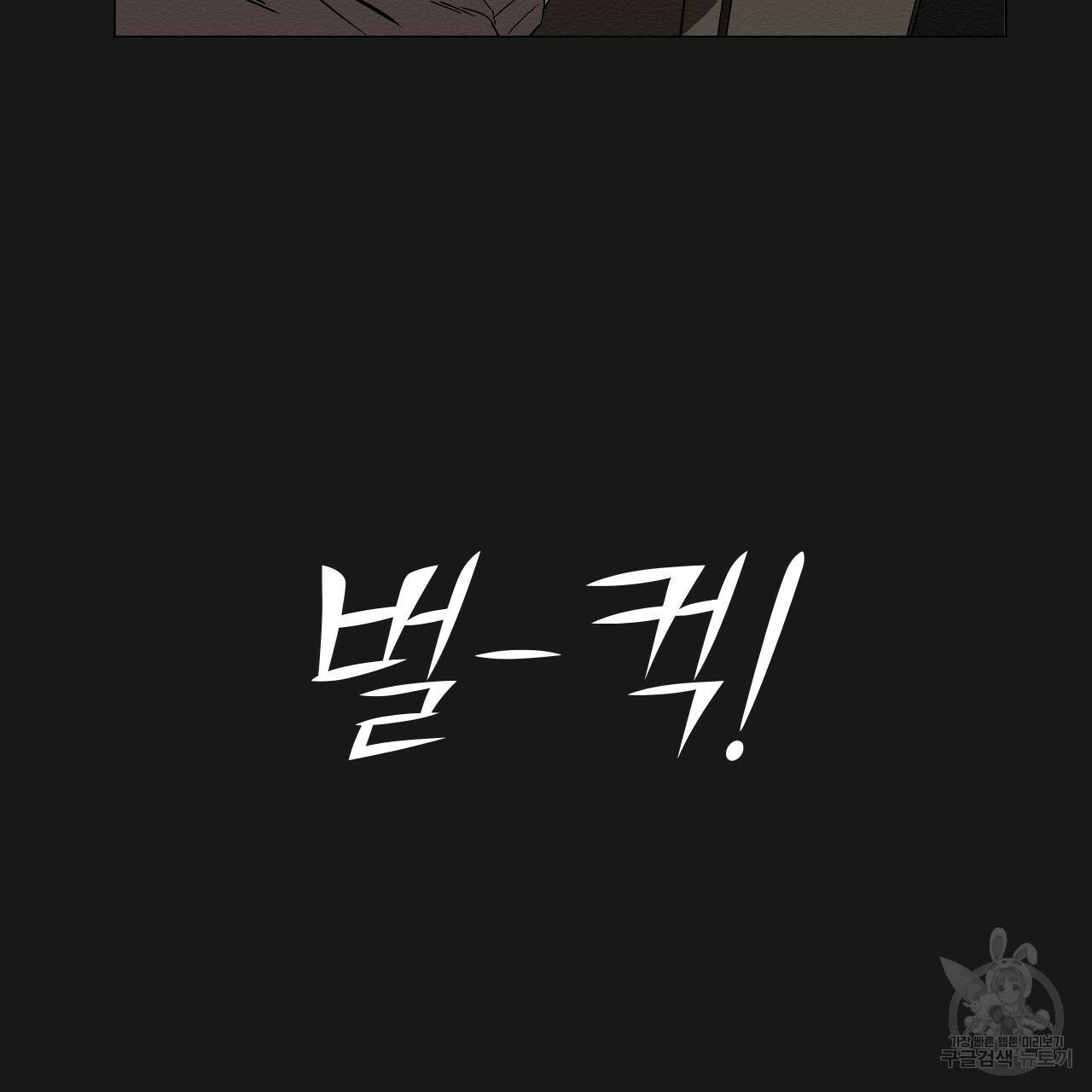 아니라도 6화 79