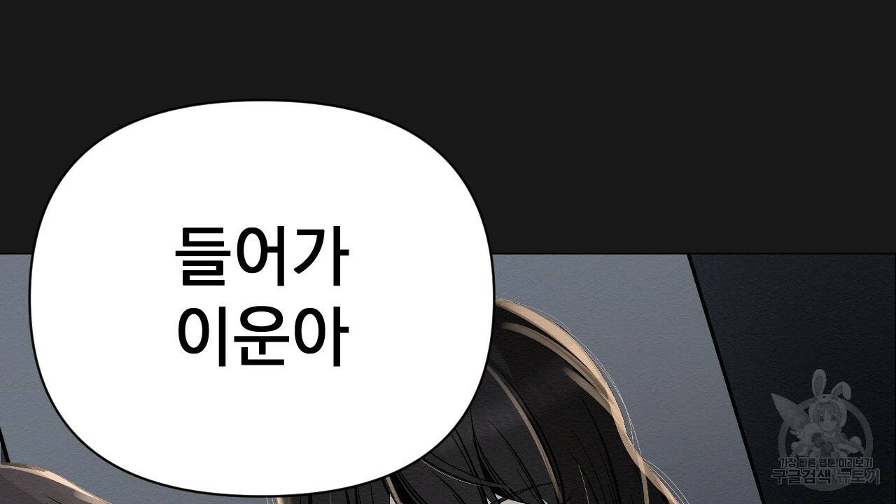 아니라도 6화 80