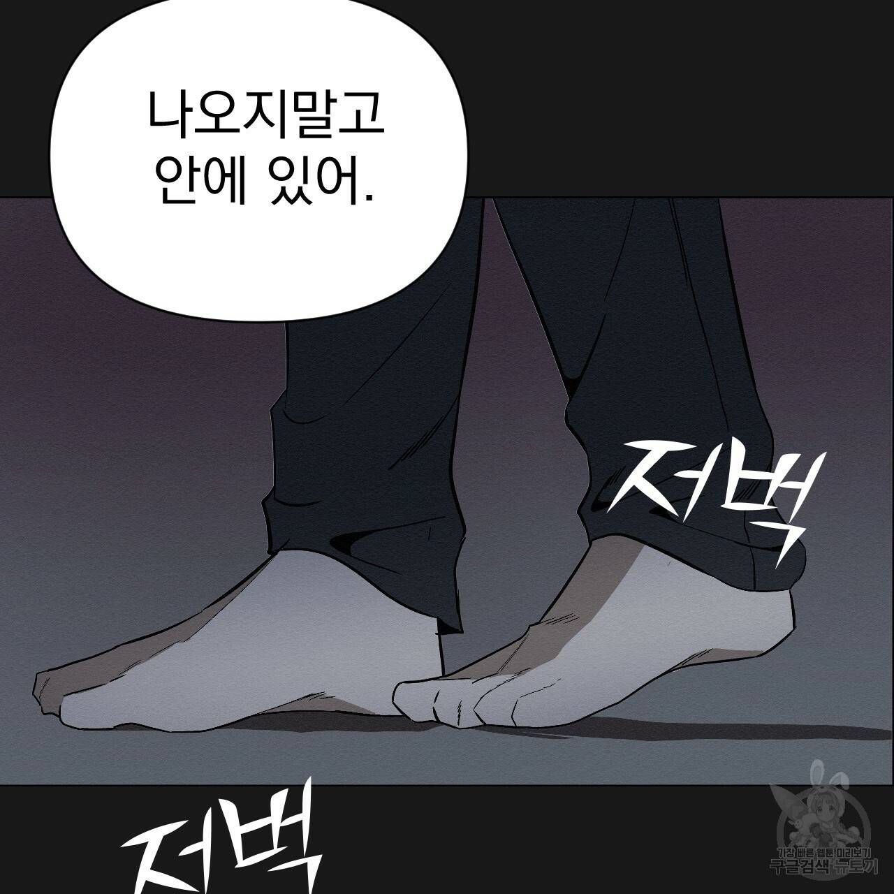 아니라도 6화 83