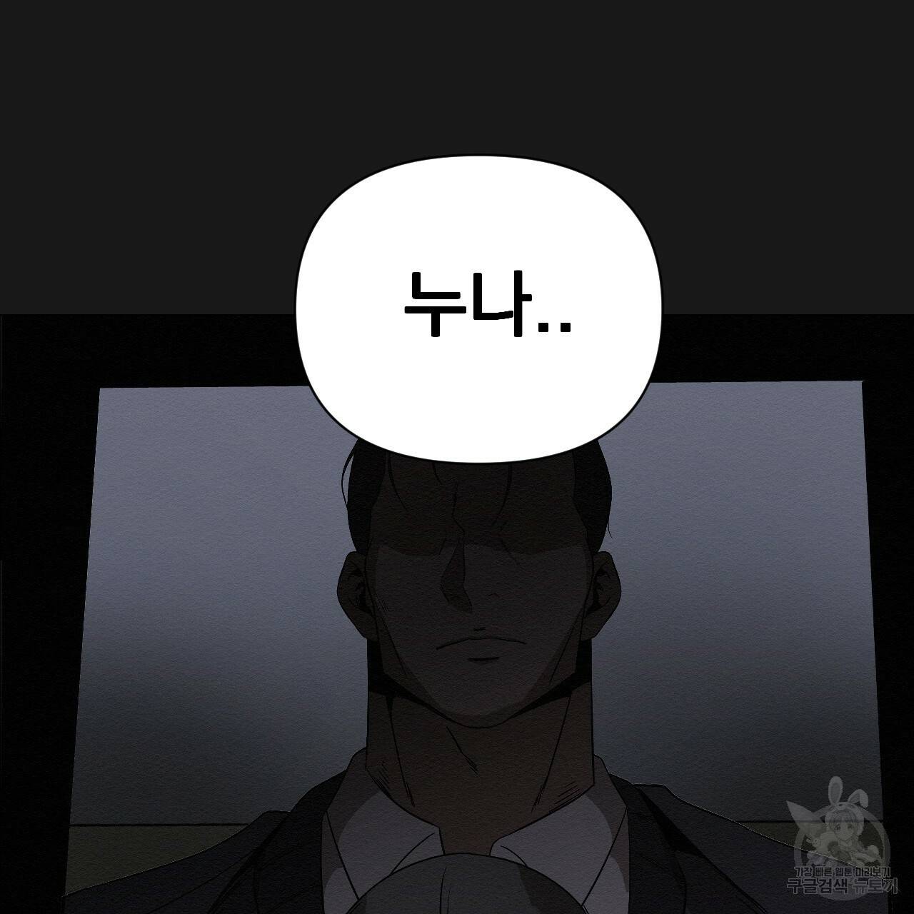 아니라도 6화 85
