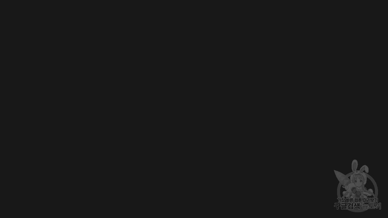아니라도 6화 90