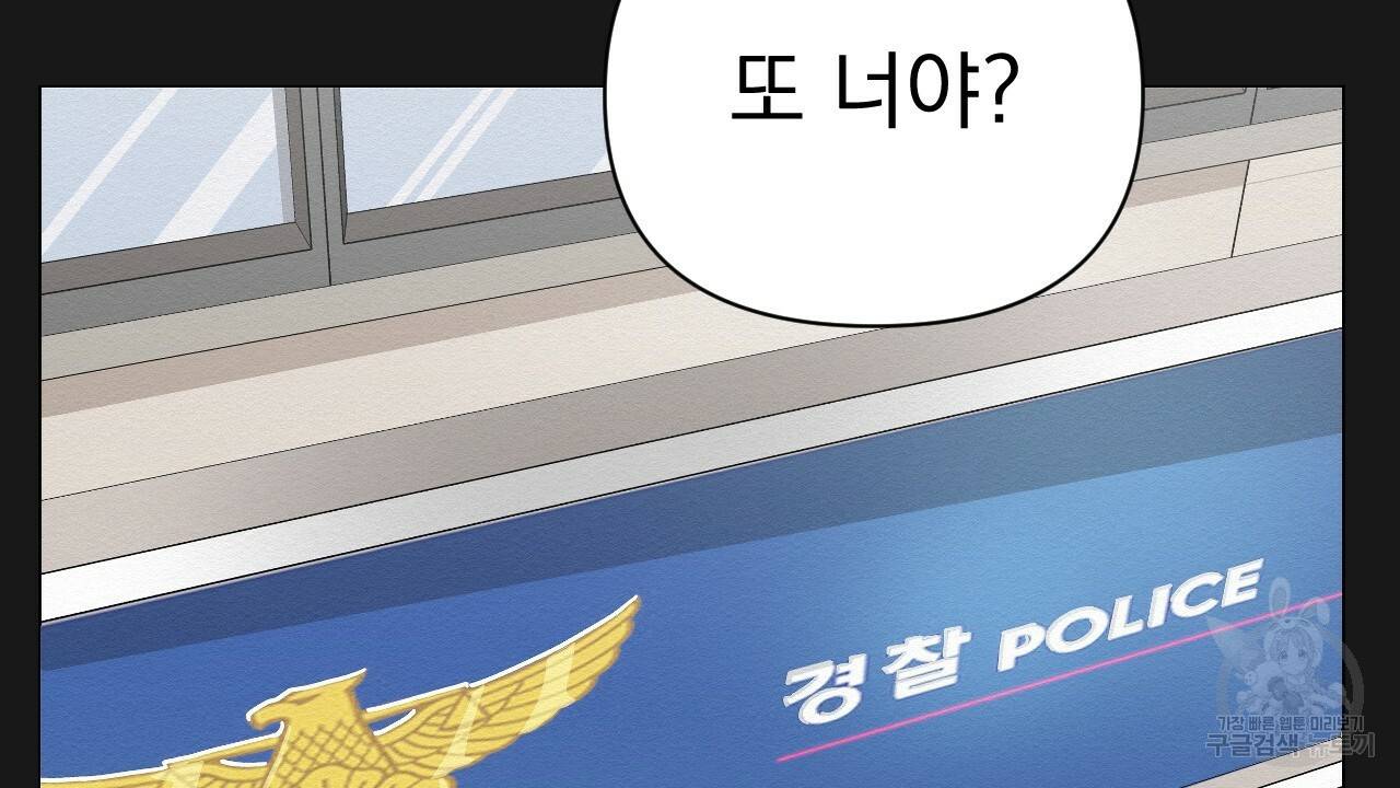 아니라도 6화 94