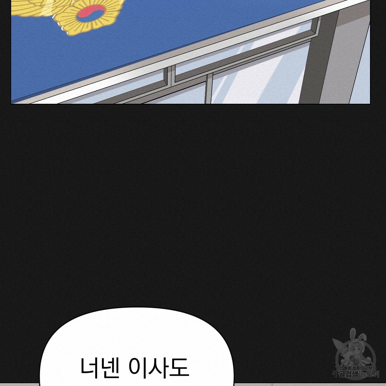 아니라도 6화 95