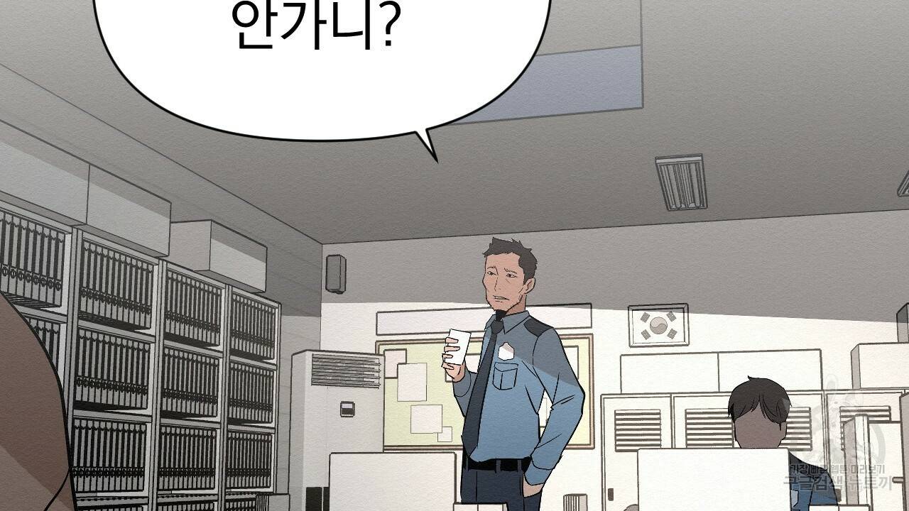 아니라도 6화 96