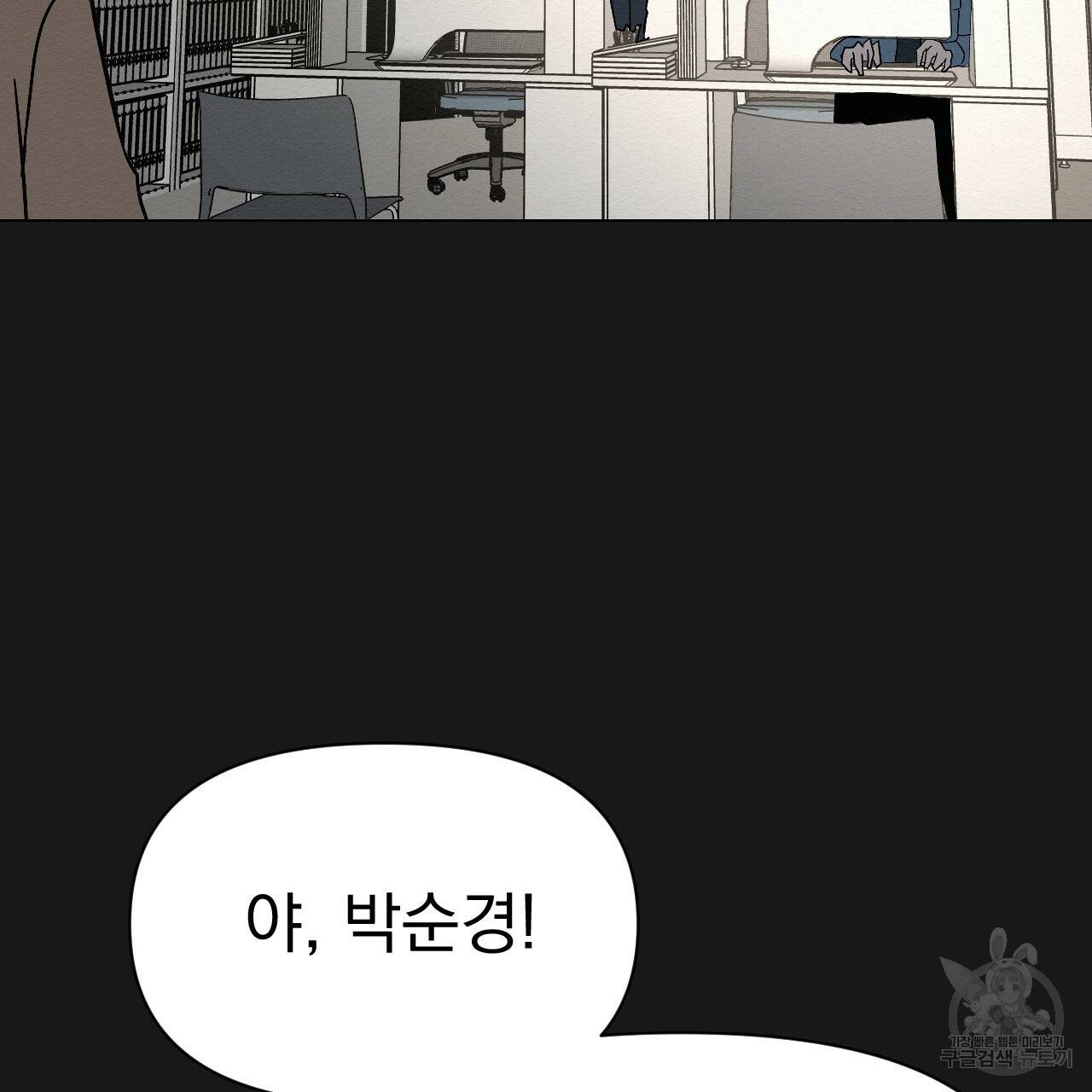 아니라도 6화 97