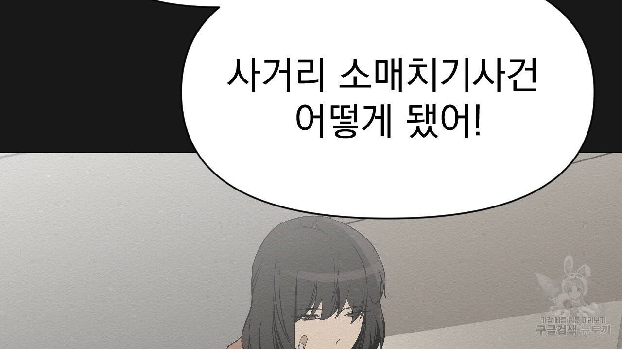 아니라도 6화 98