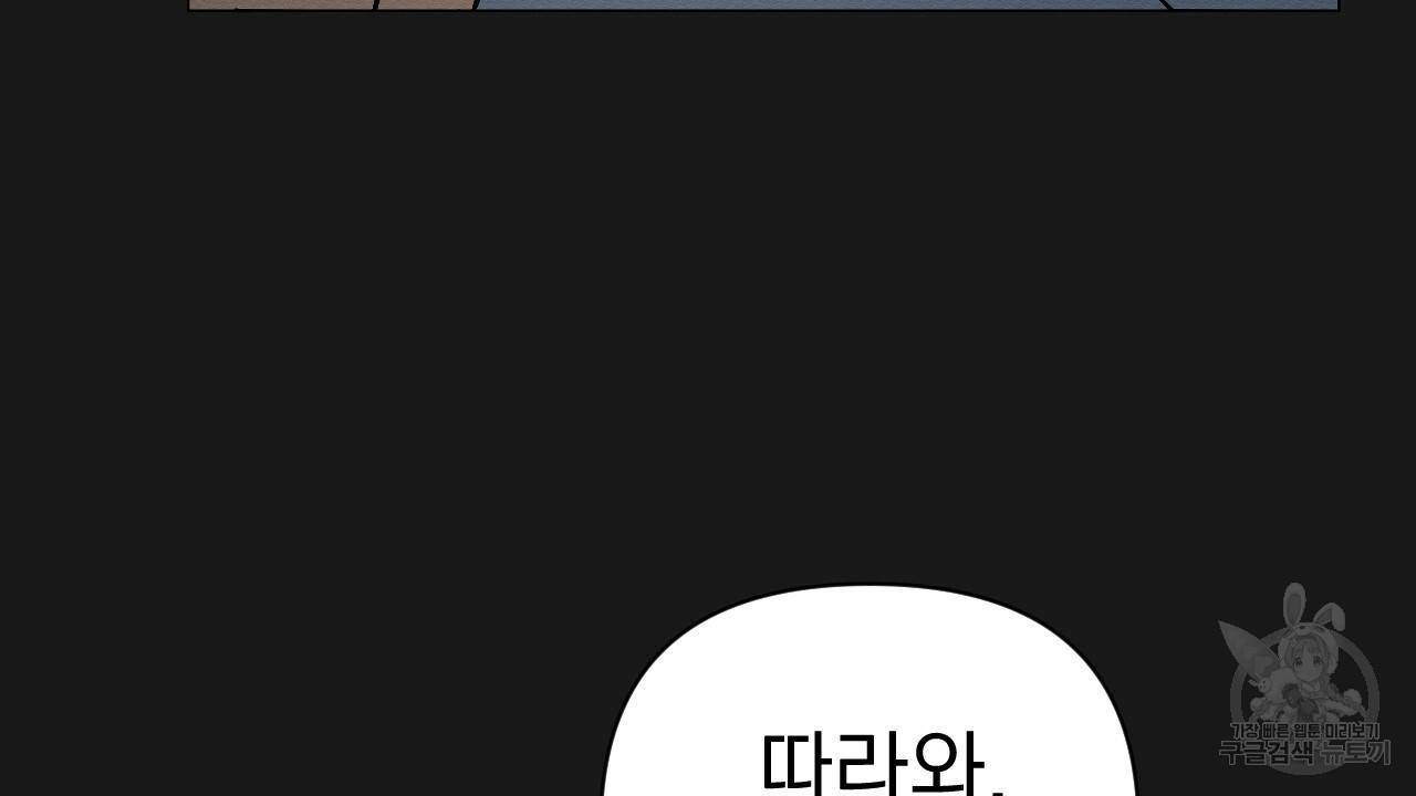 아니라도 6화 102
