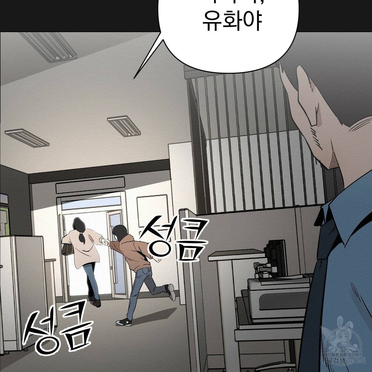아니라도 6화 103