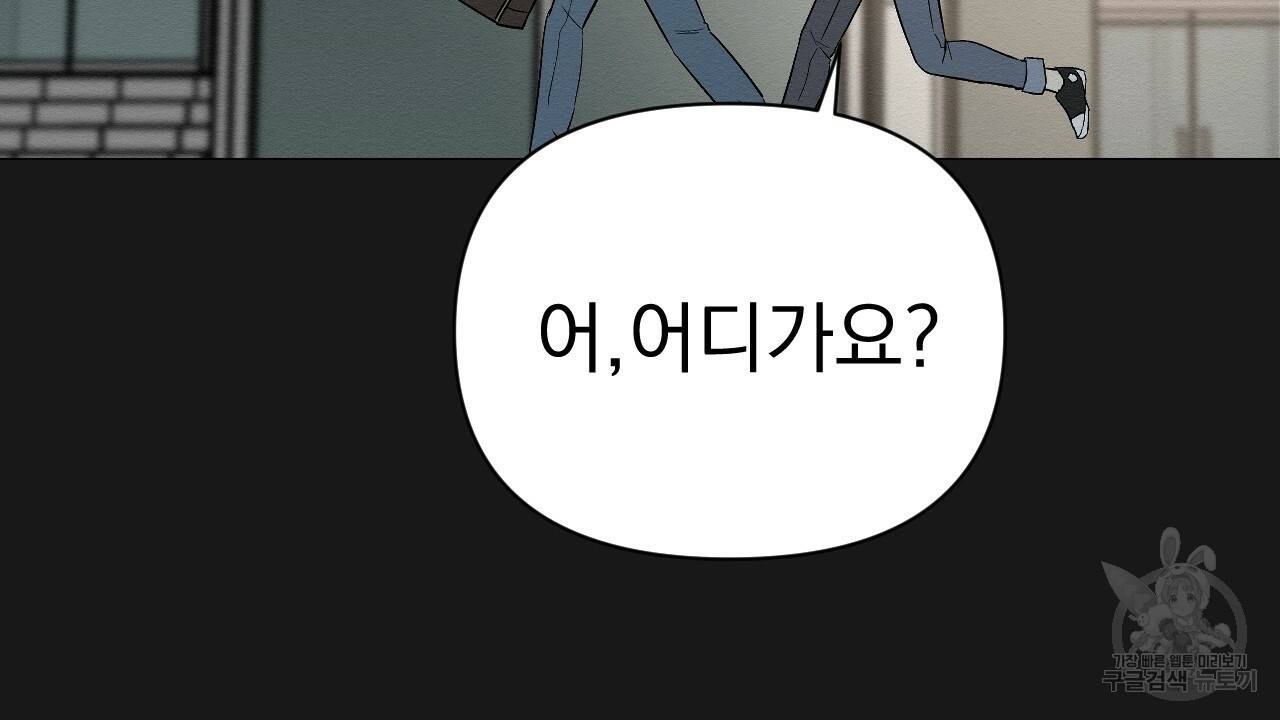 아니라도 6화 106
