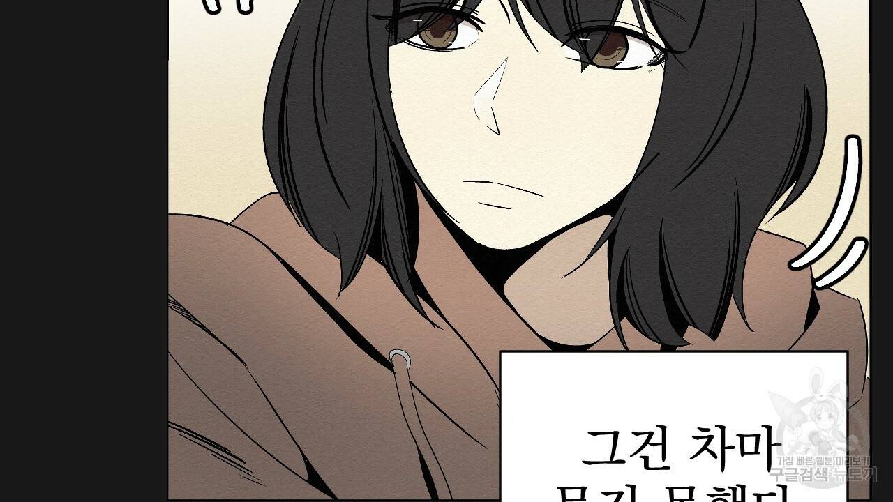 아니라도 6화 108