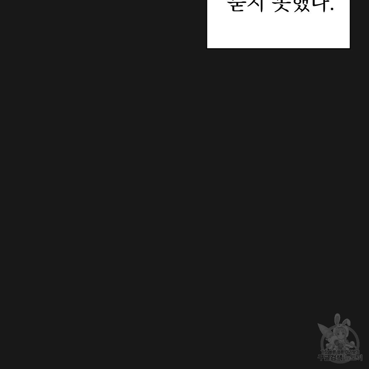 아니라도 6화 109