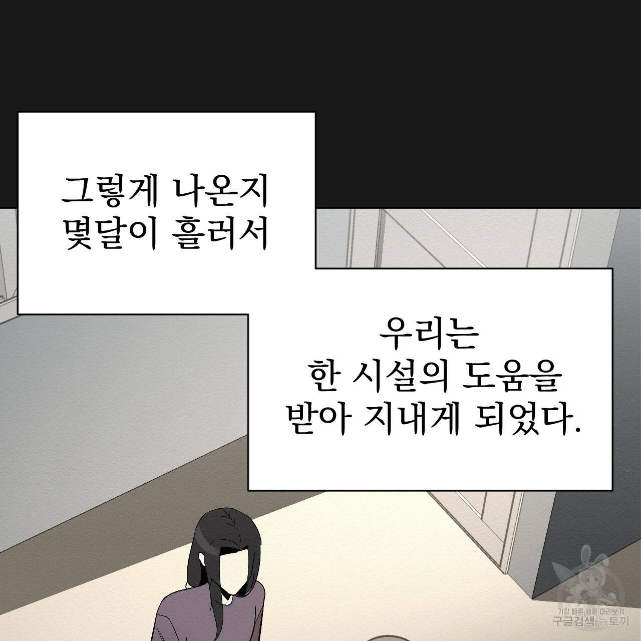 아니라도 6화 111