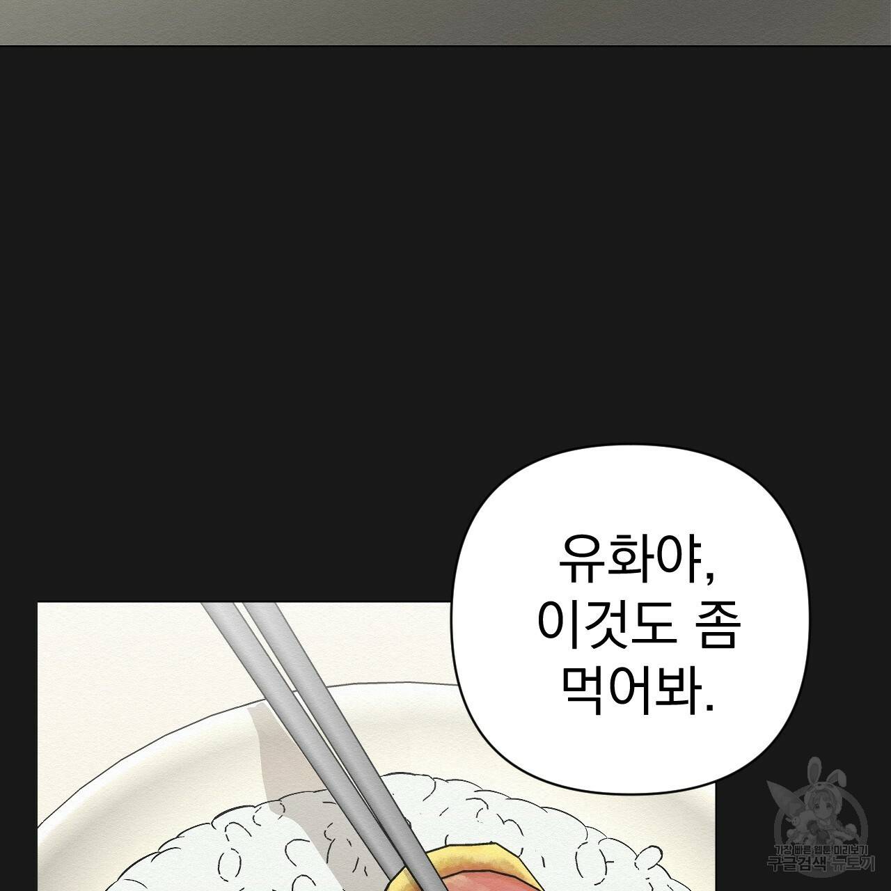 아니라도 6화 113