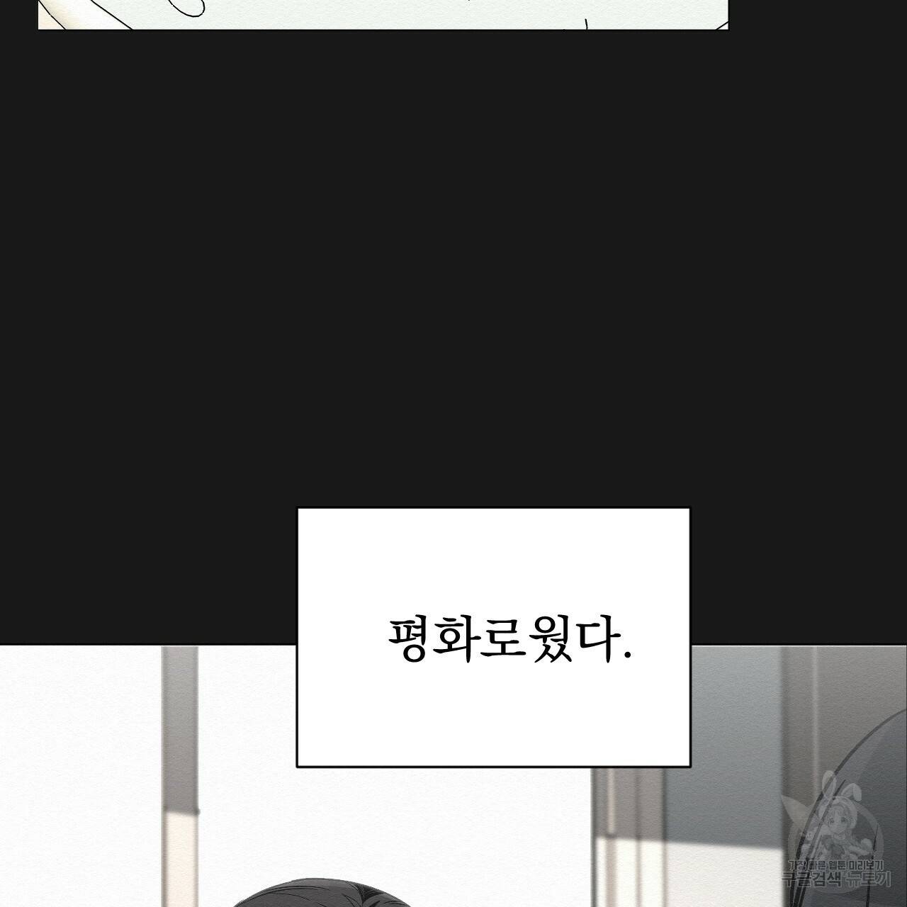 아니라도 6화 115