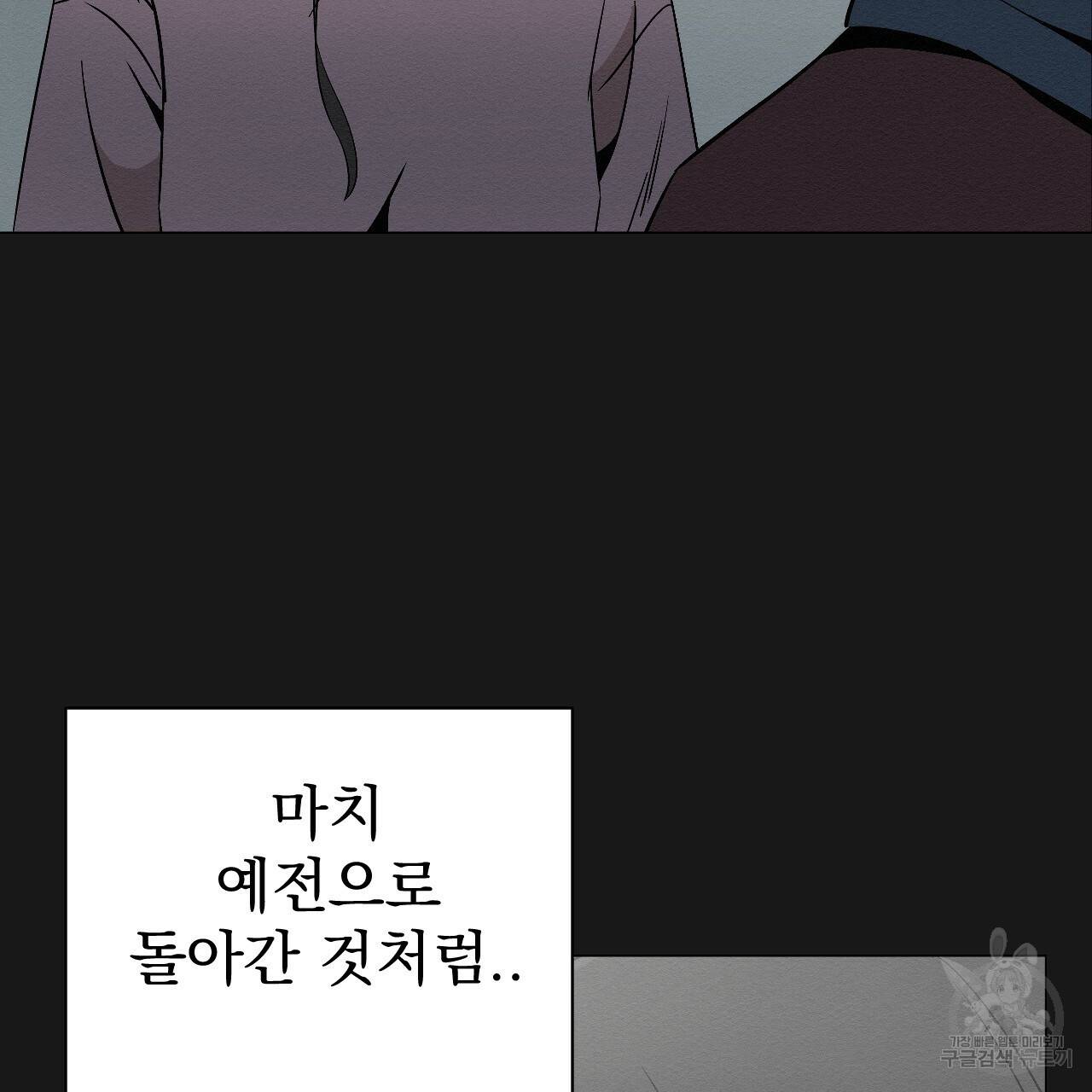 아니라도 6화 117